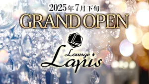 Lapis Lounge