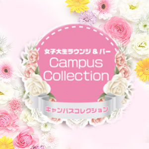 Campus Collection キャンパスコレクション 立川市曙町 ラウンジの求人情報 ナイスタ求人