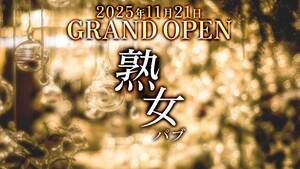 ジュクジョパブ