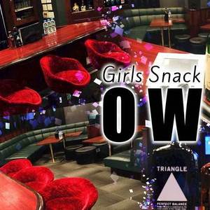 Girl's Snack OWL