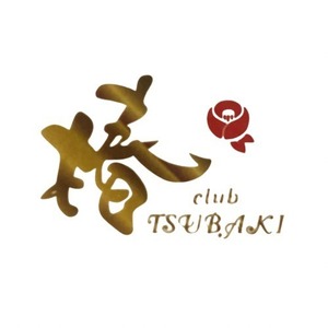 club 椿