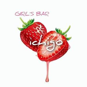 GIRL'S BAR ichigo