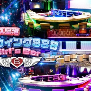 ガールズ空港 ボーウィング888