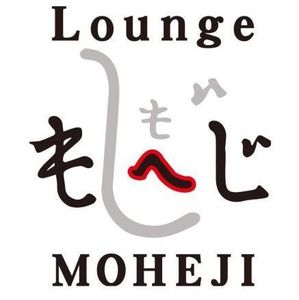 Lounge MOHEJI ～もへじ～