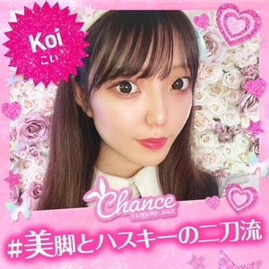 こい