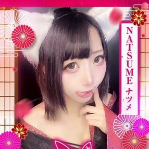 なつめ