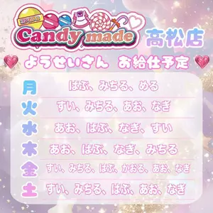 キャンディーメイド