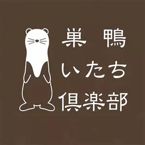 ちさ