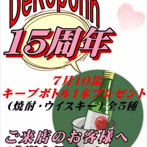デコポン