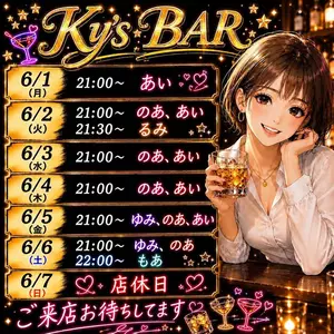 キーズバー