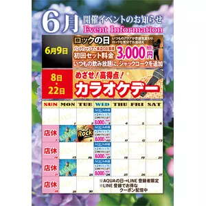アクアスターレーベル