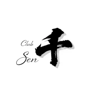 るな