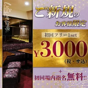 ルーズリュクスラウンジ