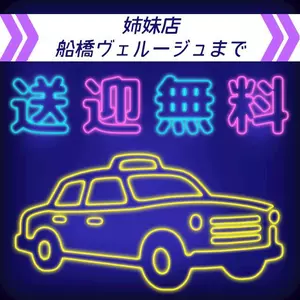西船橋 ヴェルージュ