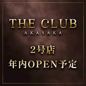 ザ クラブ アカサカ