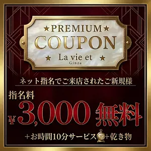 ラヴィエ