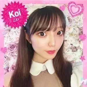 こい