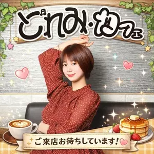 ミシマジョドレミカフェ