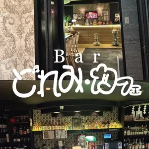 ミシマジョドレミカフェ