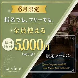 ラヴィエ