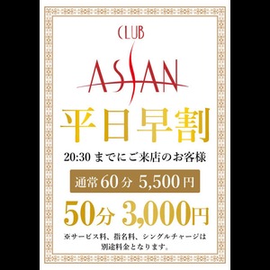 Club Asian アジアン 鹿児島市山之口町 キャバクラ ナイトスタイル
