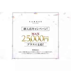 サンカク