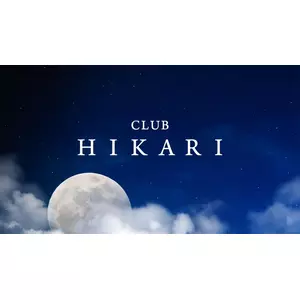 ヒカリ