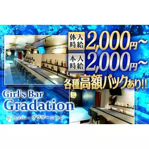 グラデーション