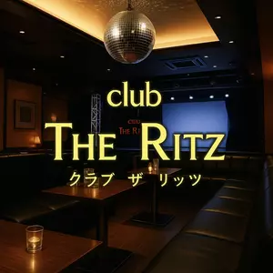 ザ リッツ