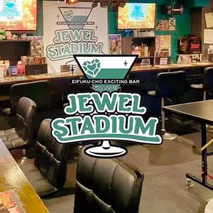 ジュエルスタジアム