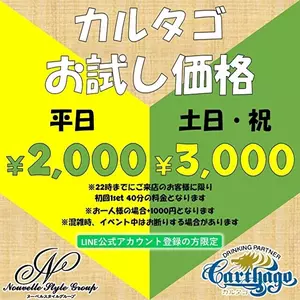 カルタゴ