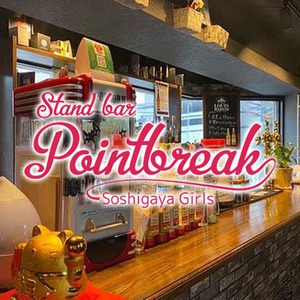 Stand bar Pointbreak Soshigaya Girls