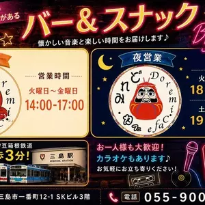 ドレミカフェ