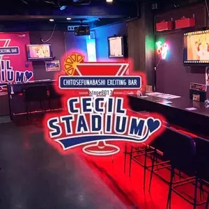 セシルスタジアム