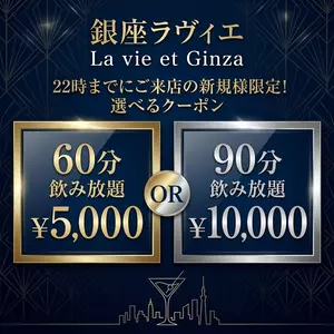 ラヴィエ