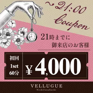 西船橋 ヴェルージュ