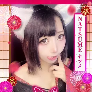 なつめ