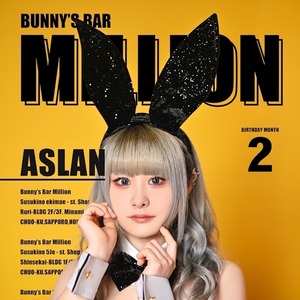 Aslan|札幌市 すすきののガールズバー|million 南4条通店(ミリオン 南4条通店)