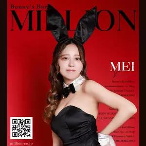 Mei|札幌市 すすきののガールズバー|million 南4条通店(ミリオン 南4条通店)