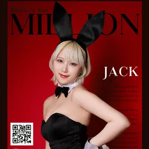 Jack|札幌市 すすきののガールズバー|million 南4条通店(ミリオン 南4条通店)