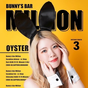 Oyster|札幌市 すすきののガールズバー|million 南4条通店(ミリオン 南4条通店)