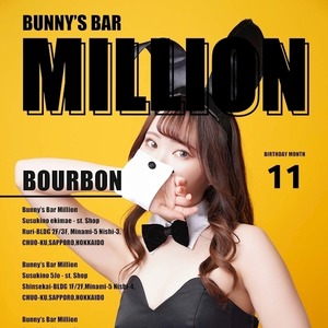 Bourbon|札幌市 すすきののガールズバー|million 南4条通店(ミリオン 南4条通店)