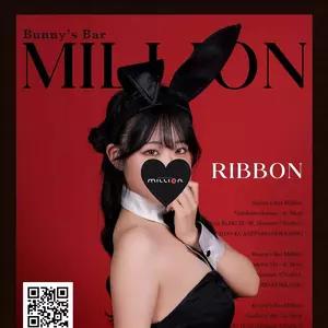 リボン|札幌市 すすきののガールズバー|million 5条通店(ミリオン 5条通店)