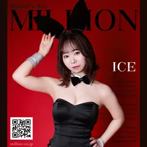Ice|札幌市 すすきののガールズバー|million 南4条通店(ミリオン 南4条通店)