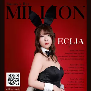 エシリア|札幌市 すすきののガールズバー|million 5条通店(ミリオン 5条通店)