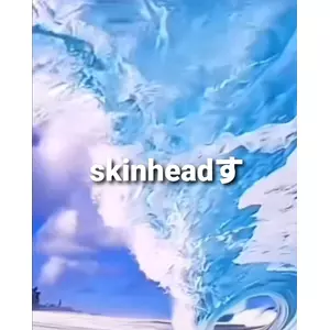 skinheadす