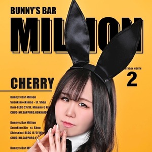 Cherry|札幌市 すすきののガールズバー|million 南4条通店(ミリオン 南4条通店)