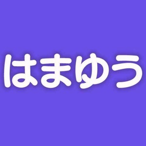 もえ|横浜市 旭区二俣川のスナック|はまゆう(はまゆう)