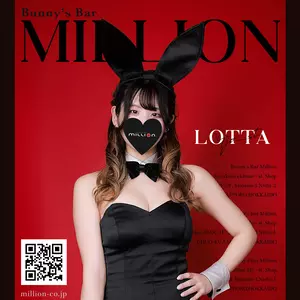 Lotta|札幌市 すすきののガールズバー|million 南4条通店(ミリオン 南4条通店)