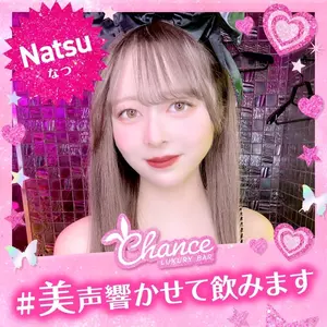 なつ|大阪市 中央区東心斎橋のガールズバー|CHANCE(チャンス)
